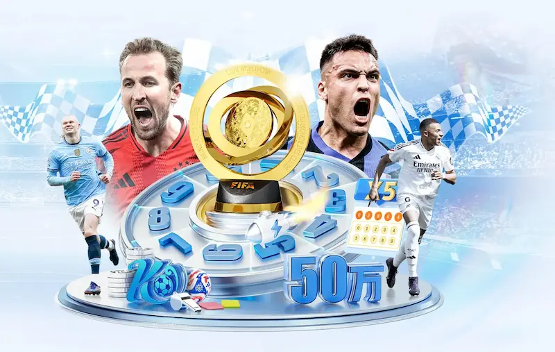 FIFA20世界杯模式如何选择？详细步骤解析